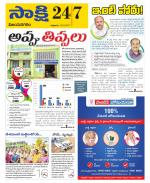 Vijayanagaram District