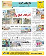 Vijayanagaram Constituencies