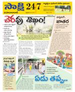 Mahabubabad District