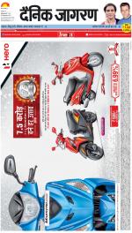 Prayagraj Hindi ePaper, Allahabad Hindi Newspaper - InextLive