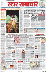Star Samachar Bhopal