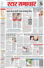 Star Samachar Bhopal