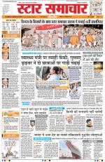 Star Samachar Bhopal