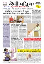 Qaumi Patrika Punjabi