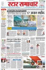 Star Samachar Bhopal