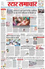Star Samachar Bhopal