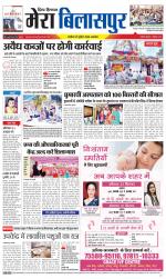 Divya Himachal Dharamsala+Mera Bilaspur +Aastha