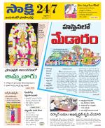 Jayashankar District