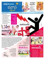 Bhadradri Kothagudem