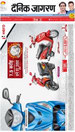 Meerut Hindi ePaper, Meerut Hindi Newspaper - InextLive