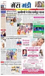 Divya Himachal Dharamsala+Mera Mandi +Aastha