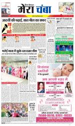 Divya Himachal Dharamsala+Mera Chamba+Aastha