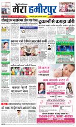 Divya Himachal Dharamsala+Mera Hamirpur +Aastha