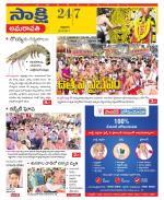 Guntur Amaravathi District