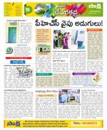 Mahabubnagar Constituencies