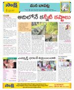 Guntur Constituencies