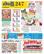 Nagarkurnool District
