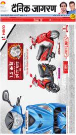 Gorakhpur Hindi ePaper, Gorakhpur Hindi Newspaper - InextLive