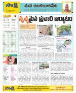 Guntur Amaravathi Constituencies