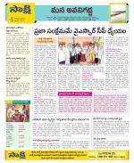 Vijayawada City Constituencies