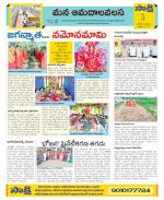 Srikakulam Constituencies