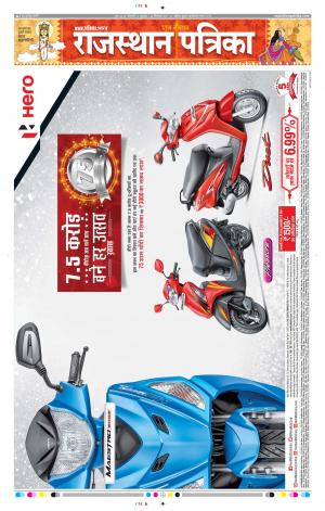 Bikaner Daak Rajasthanpatrika