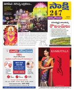 East Godavari District