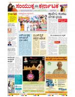 Namma Bengaluru, ಬೆಂಗಳೂರು