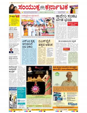 September, 22, 2017, Bangalore