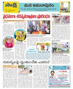 East Godavari Divisions