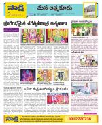 SPSR Nellore Constituencies