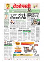 Parbhani Live