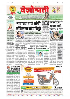 22th Sept Aurangabad