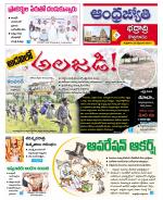 BHADRADRI KOTHAGUDEM