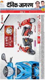 Varanasi Hindi ePaper, Varanasi Hindi Newspaper - InextLive