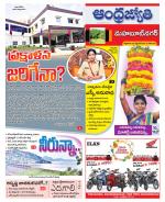 Mahabubnagar District