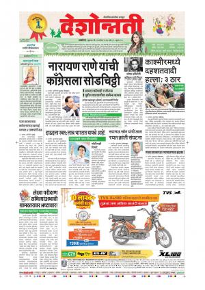 22th Sept Akola Main