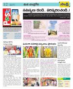 Chittoor Constituencies