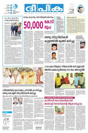 Deepika 22 September 2017