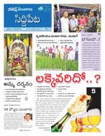 Siddipet