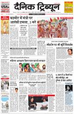Dainik Tribune (Chandigarh)
