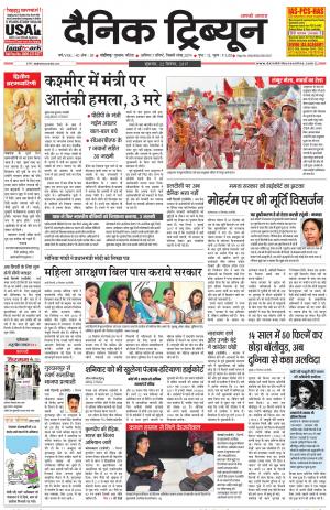 DT_22_September_2017