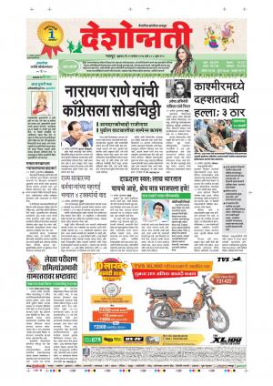 22th Sept Nagpur Main