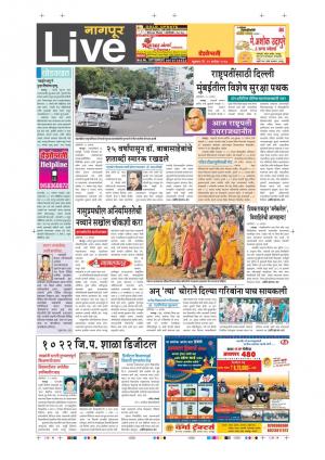 22th Sept Nagpur Live