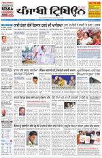 Punjabi Tribune