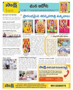 Kurnool Constituencies