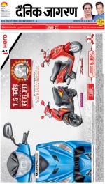 Bareilly Hindi ePaper, Bareilly Hindi Newspaper - InextLive