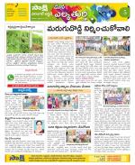 Hanamakonda Constituencies