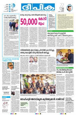 Deepika 22 September 2017