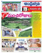 Kumuram Bheem District